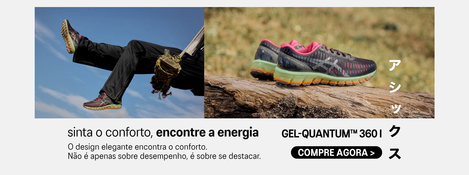 Full_banner5_desk_20250702-GEL-QUANTUM-360-I